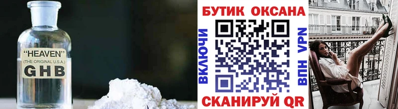 закладка Удачный Бутират вода