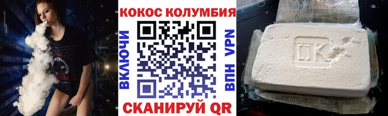 Кокаин Колумбийский где купить Удачный