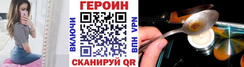 как найти закладки  Удачный  ГЕРОИН VHQ 