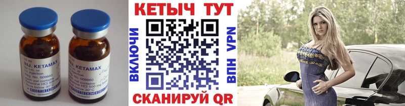 Кетамин VHQ  это какой сайт  Удачный  продажа наркотиков 