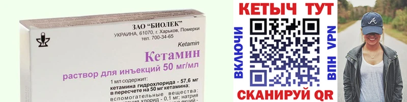 Кетамин ketamine Удачный