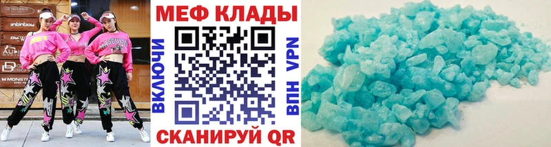 МЕФ mephedrone  где найти   Удачный 